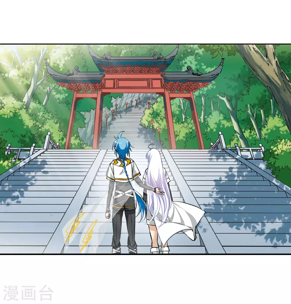 三眼哮天录番外漫画,第2季18话 妖界王廷11图