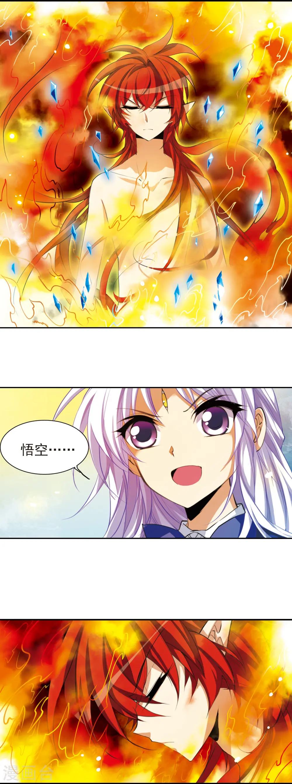 三眼哮天录漫画,第143话 记忆中的他1图