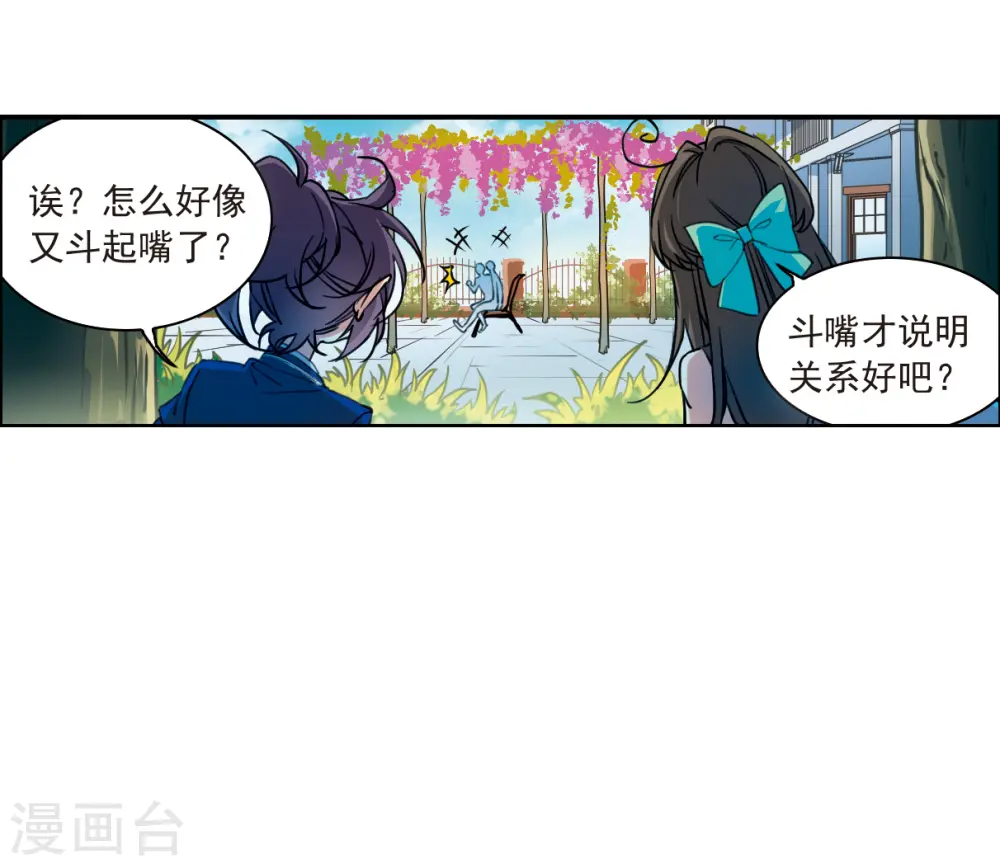 三眼哮天录合集漫画,第2季128话 凡人命运32图