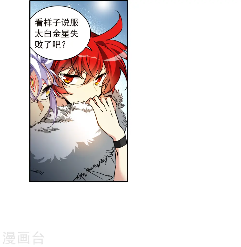 三眼哮天录什么时候出的漫画,第2季137话 雪下诉声31图