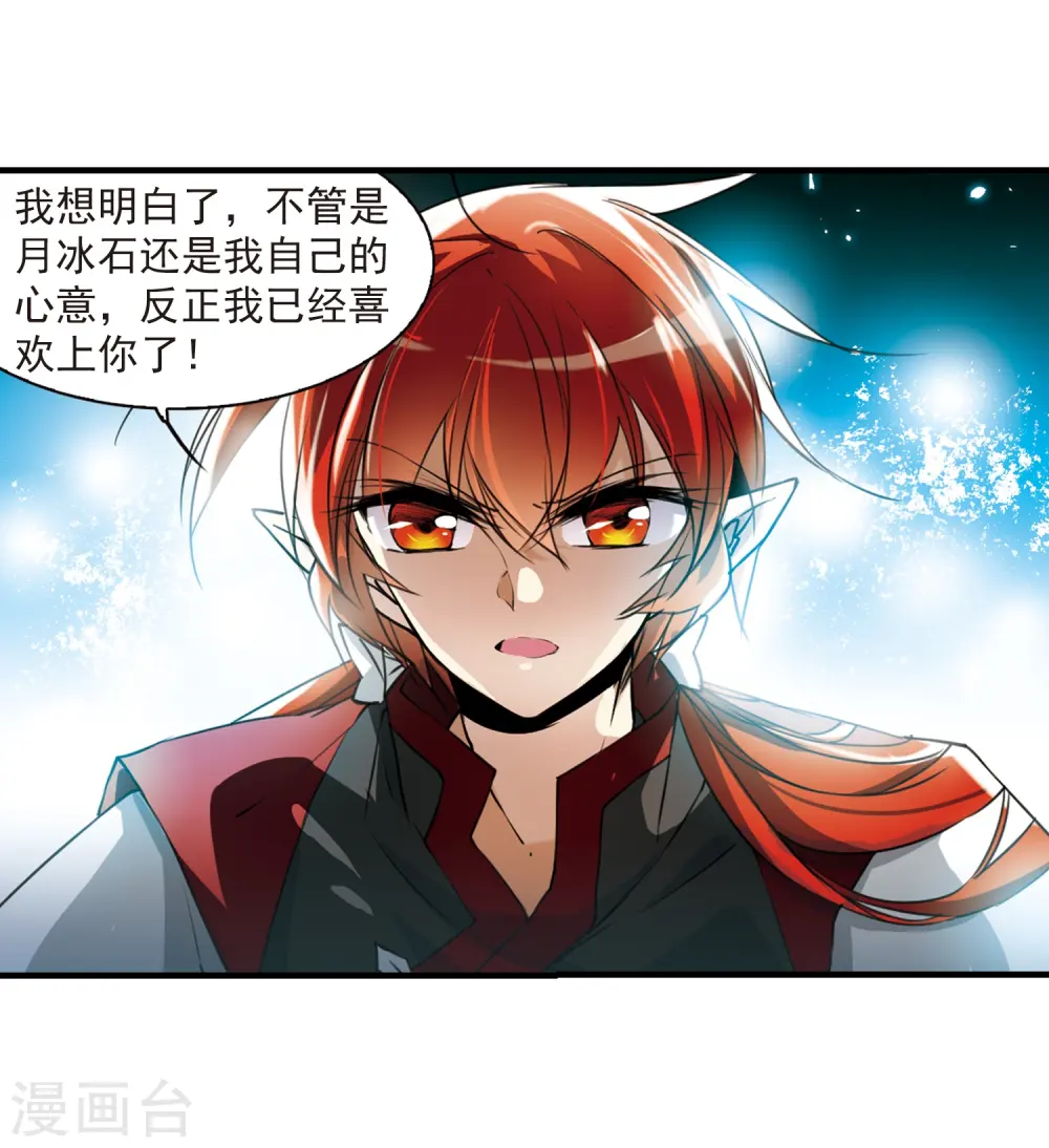 三眼哮天录漫画全集漫画,第316话 一武惊天下22图