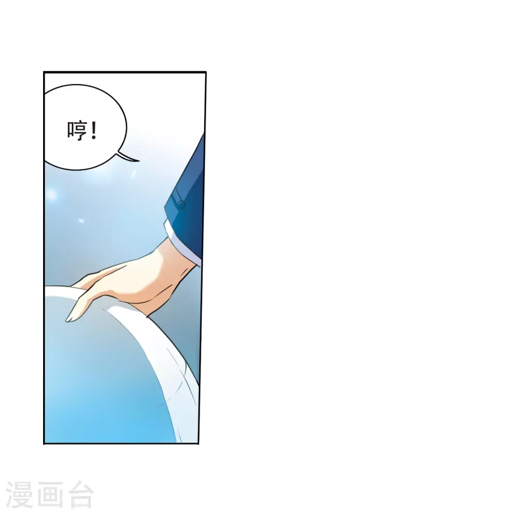 三眼哮天录漫画漫画,第432话 天道殊途12图