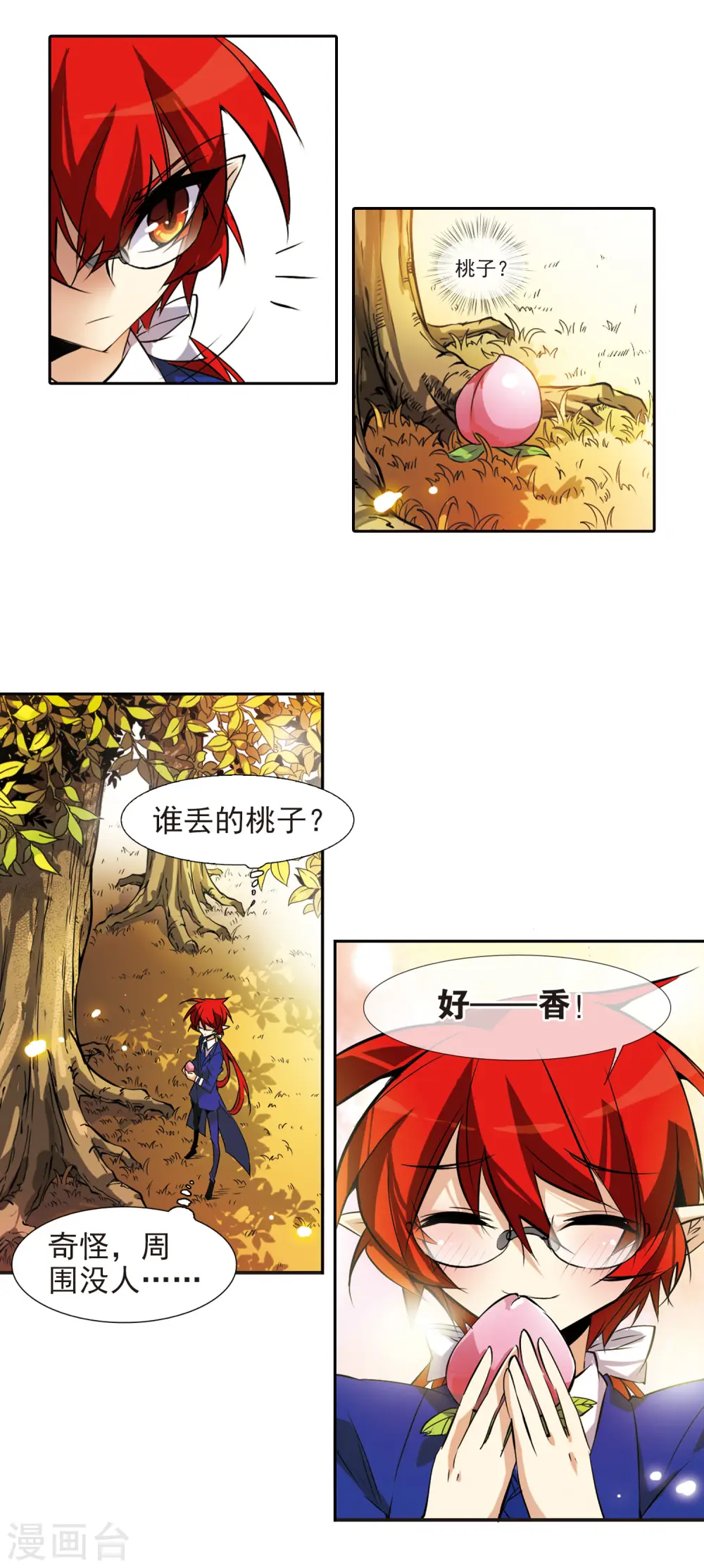 三眼哮天录漫画全集免费阅读下拉式飒漫画漫画,第82话 一出好戏2图