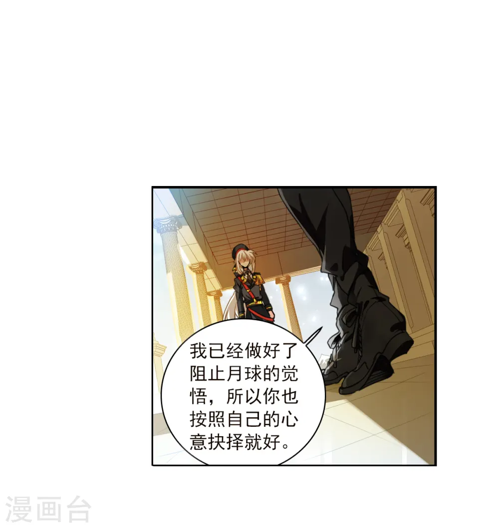 三眼哮天录黑缡漫画,第2季132话 拔除心魔11图