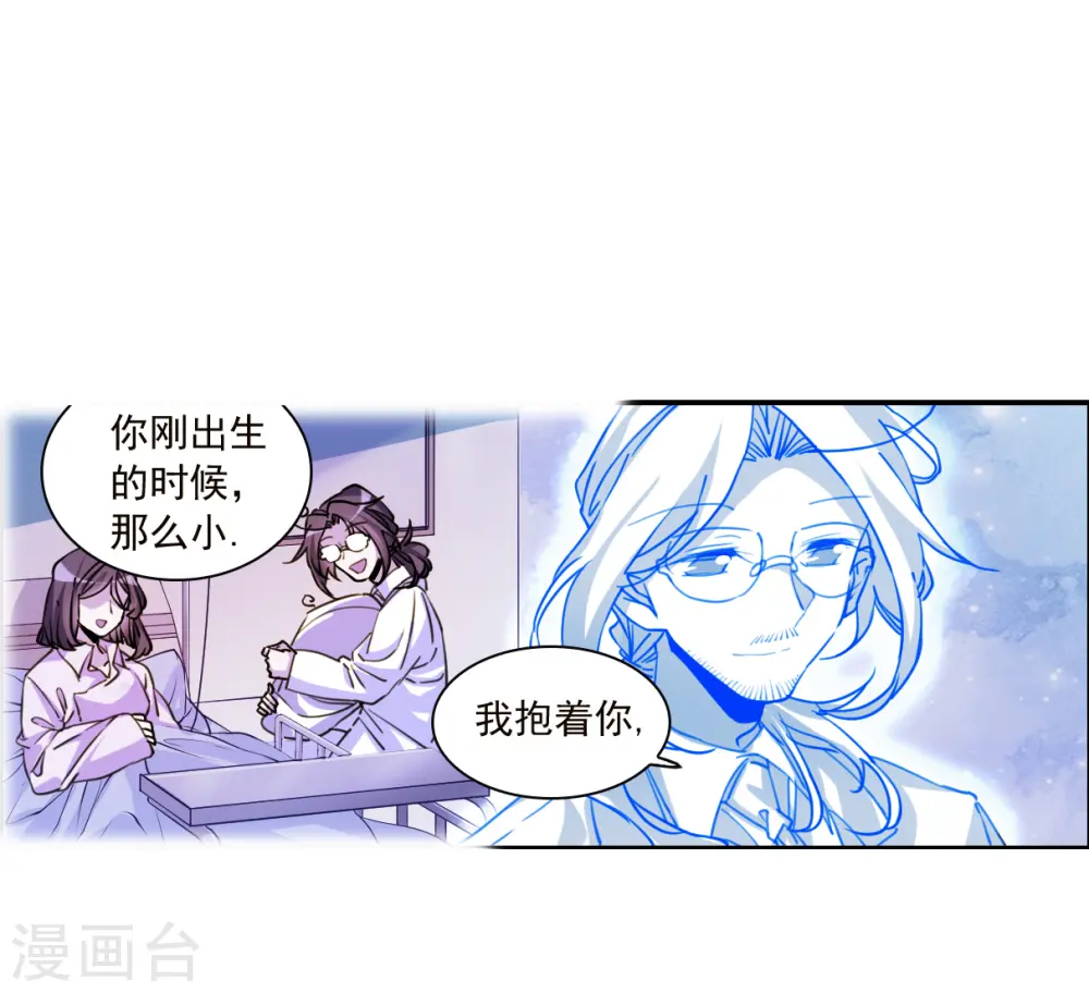 三眼哮天录漫画全集免费阅读下拉式零点漫画漫画,第2季145话 弥留之念21图