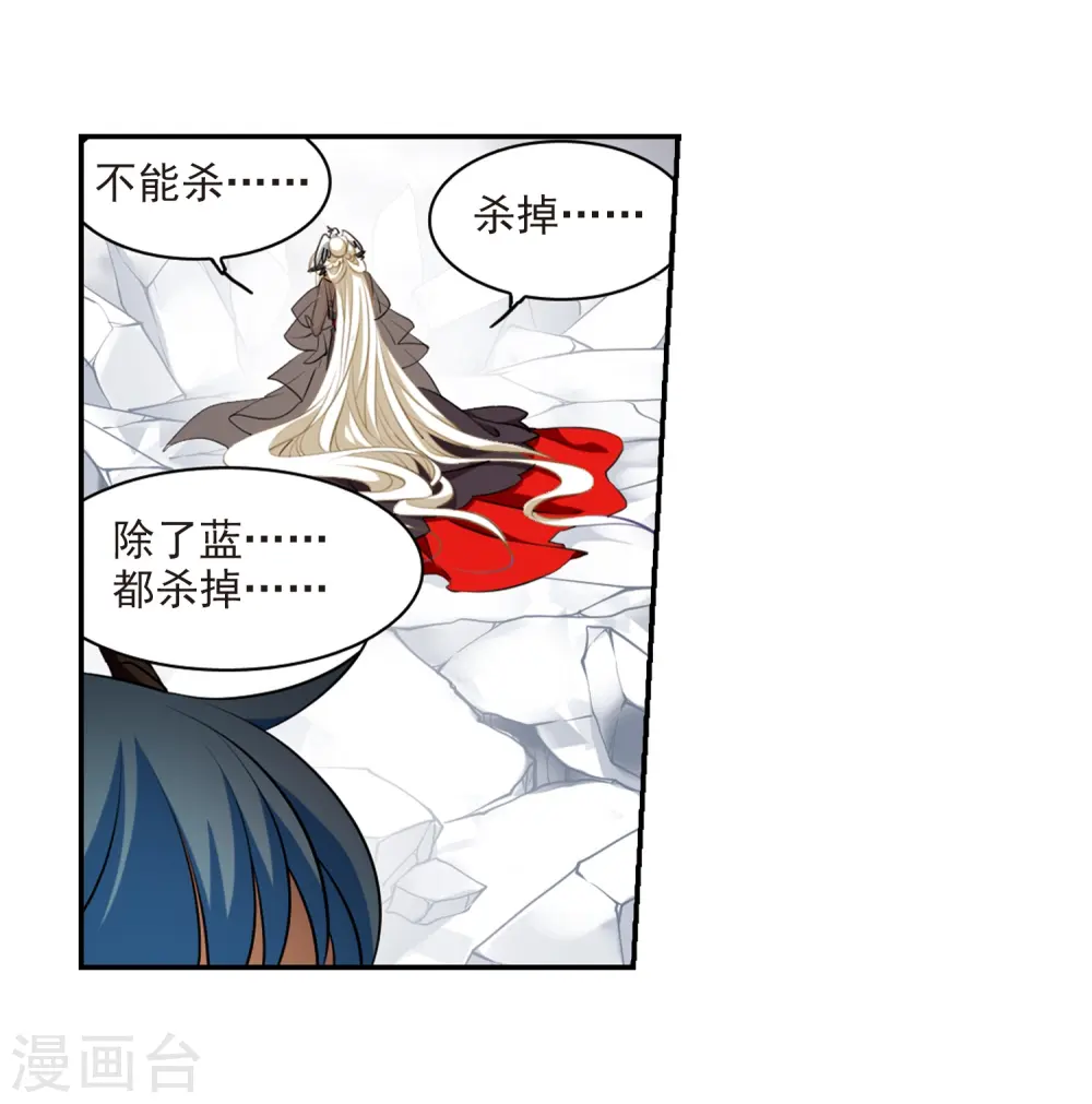 三眼哮天录第一季免费漫画,第174话 黑化女王1图