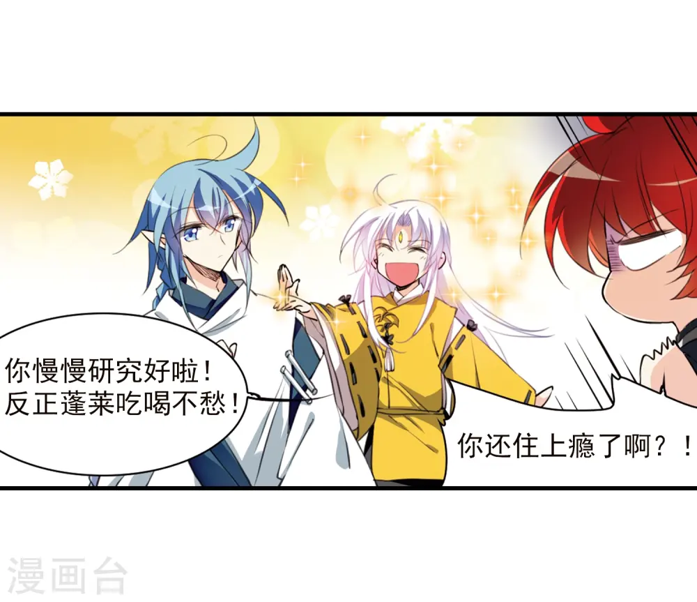 三眼哮天录天神归位漫画,第364话 无形壁的真相31图