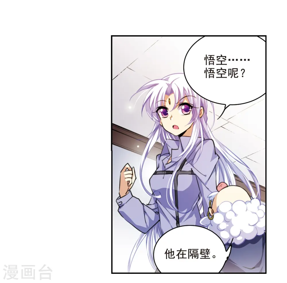 三眼哮天录动漫全集免费观看漫画,第199话 迷局2图