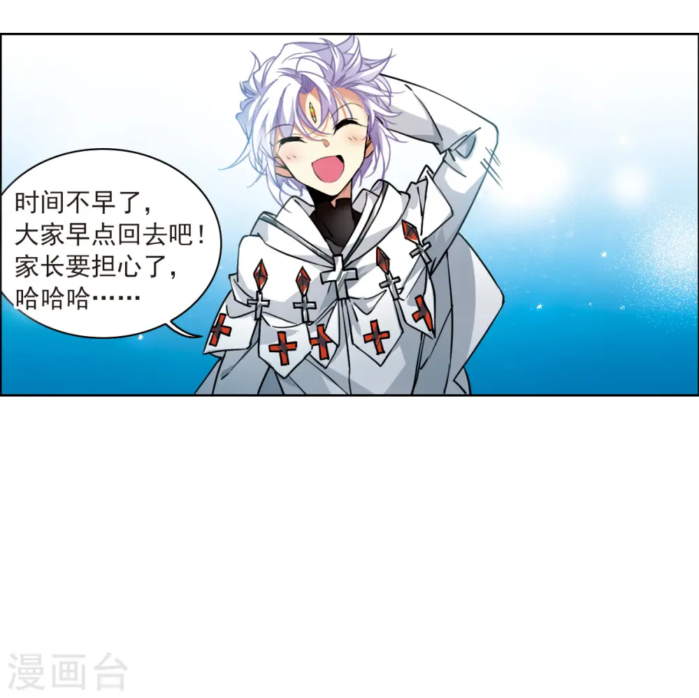 三眼哮天录漫画全集免费阅读下拉式零点漫画漫画,第2季126话 凡人命运12图