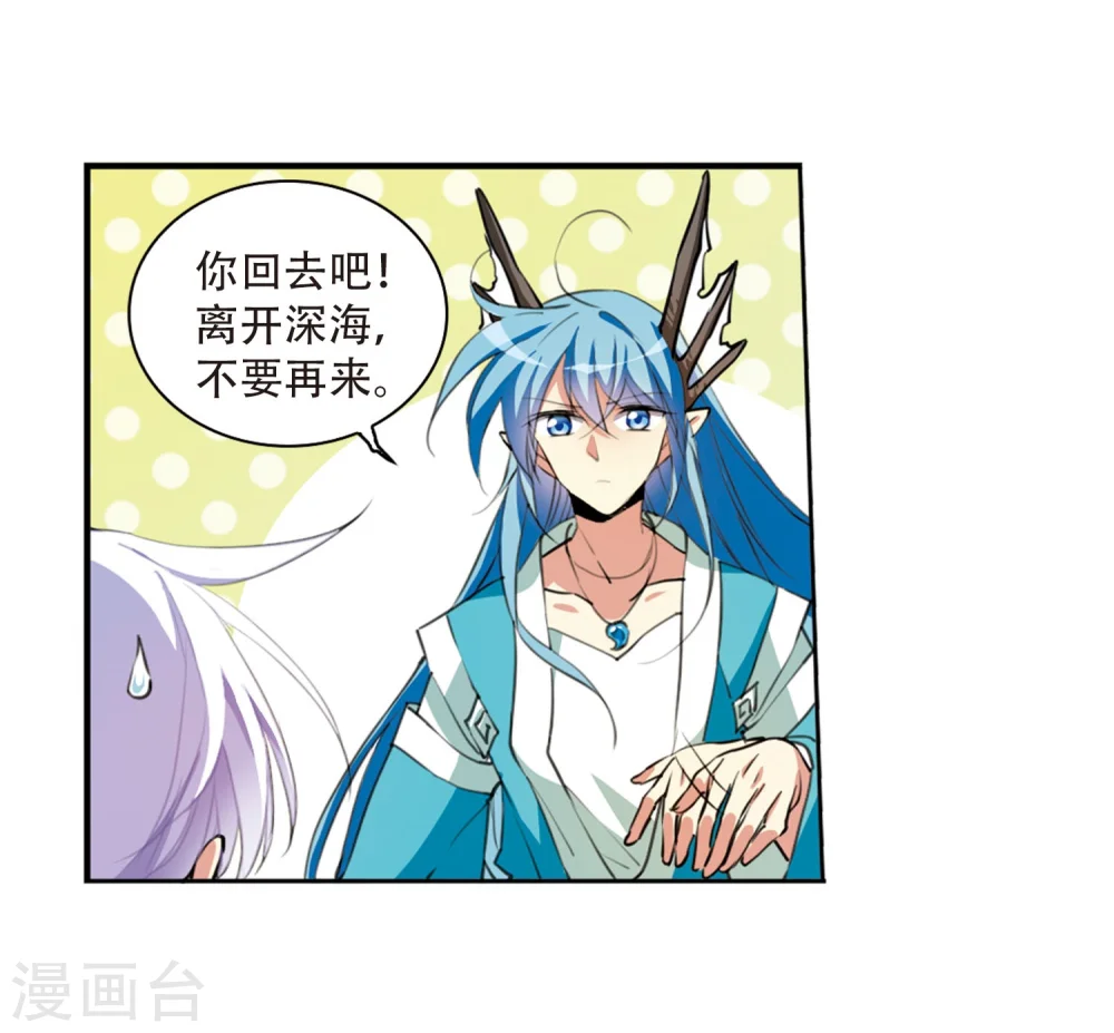 三眼哮天录杨戬图片漫画,第425话 孤寂的龙神殿22图