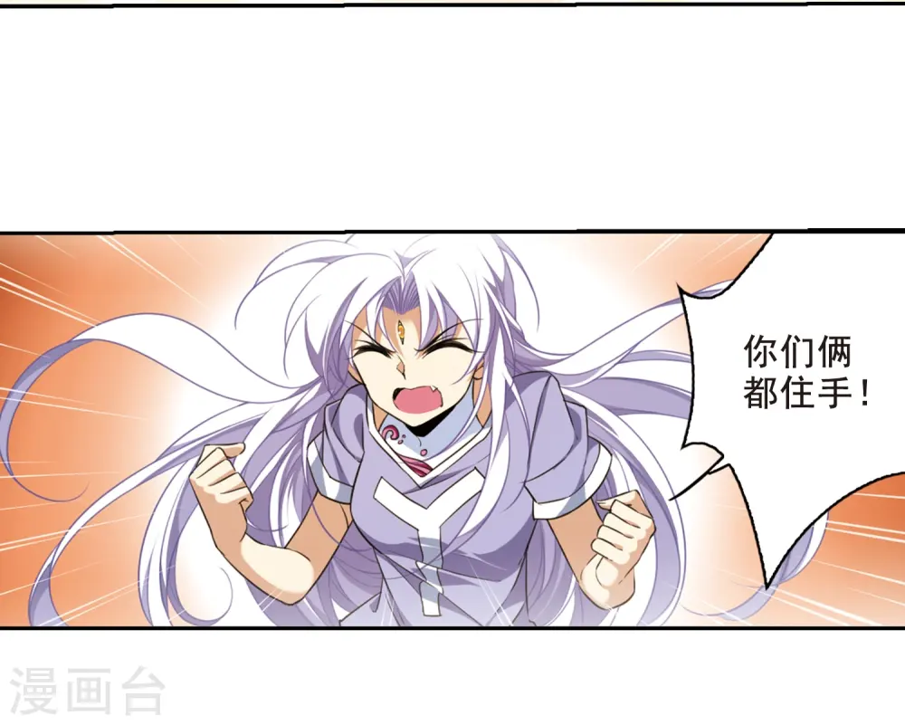 三眼哮天录2漫画,第209话 试胆大会1图