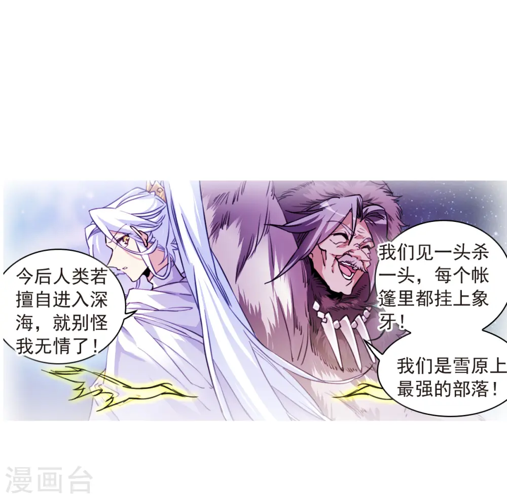 三眼哮天录天神归位漫画免费阅读漫画,第2季142话 百忍之志21图