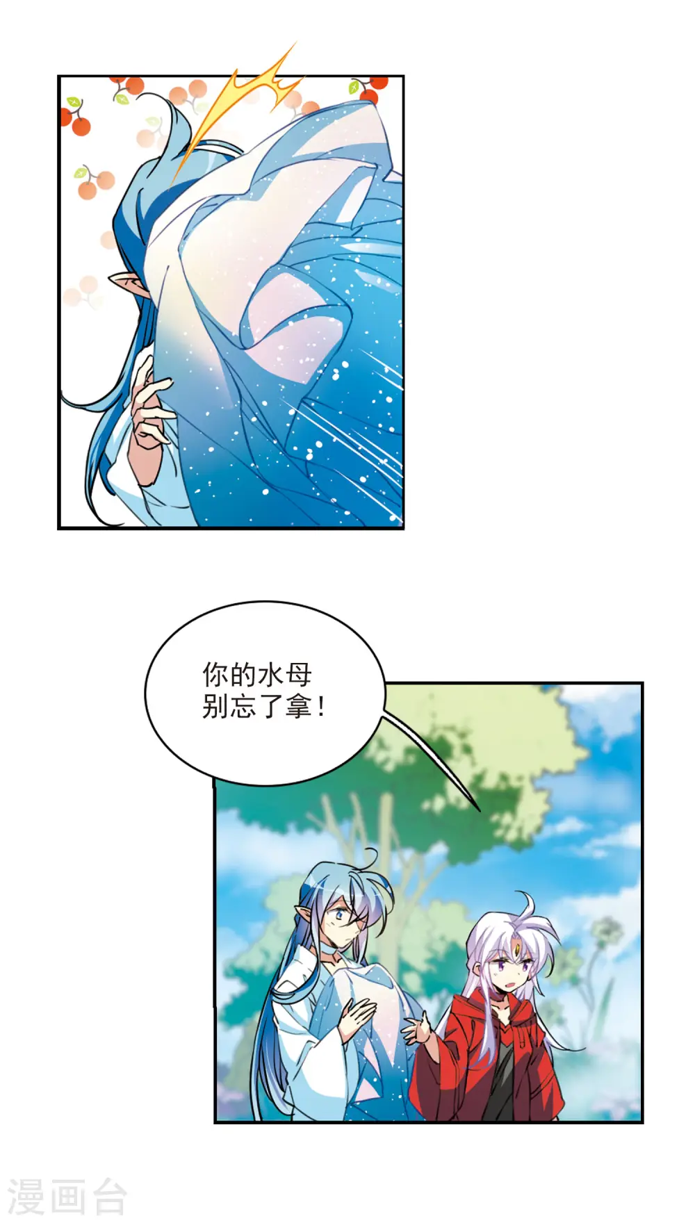 三眼哮天录漫画第一季漫画,第2季98话 与你相见32图