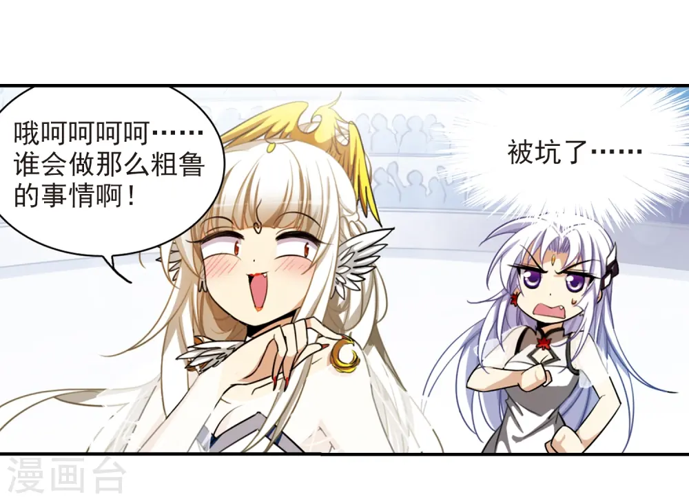 三眼哮天录全集漫画,第170话 就是坑你1图