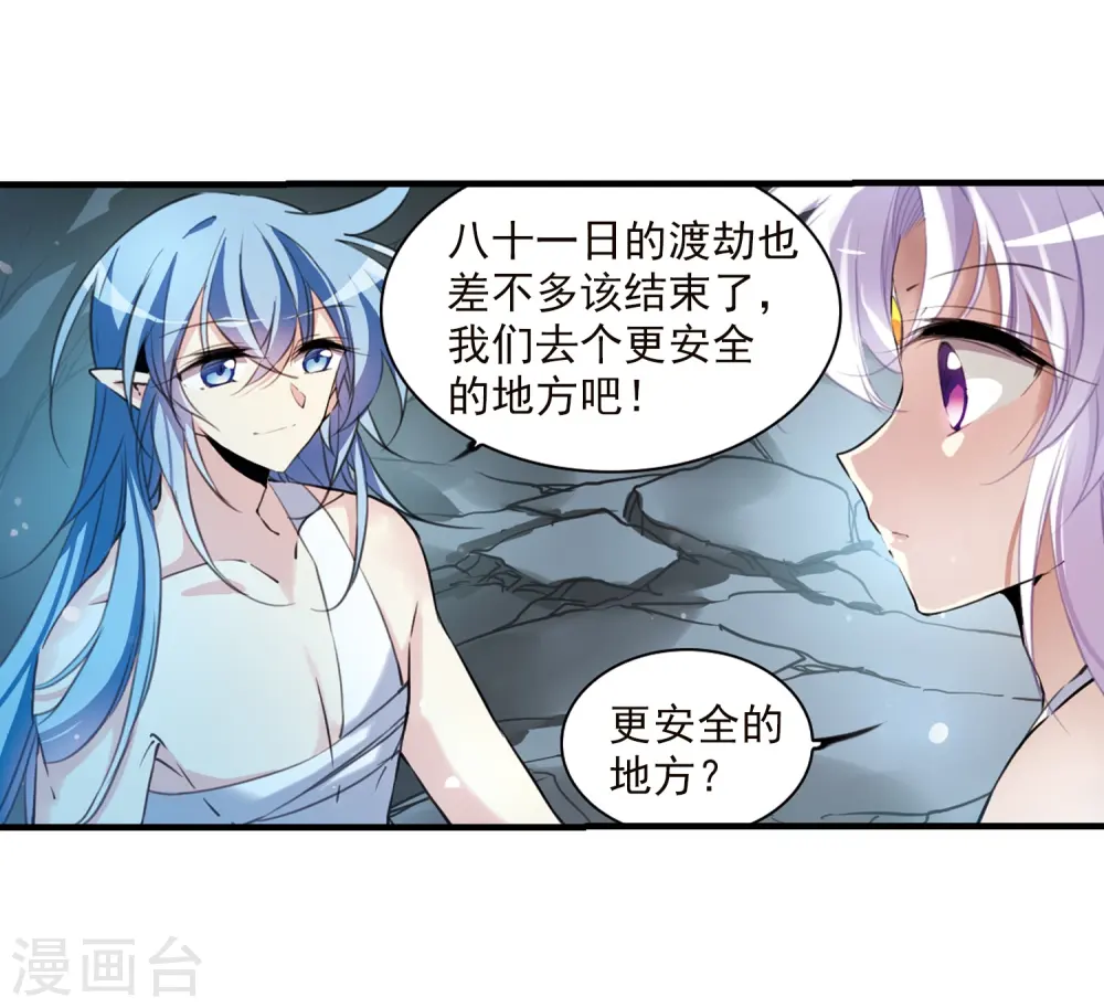 三眼哮天录孙悟空漫画,第355话 须臾冬至21图