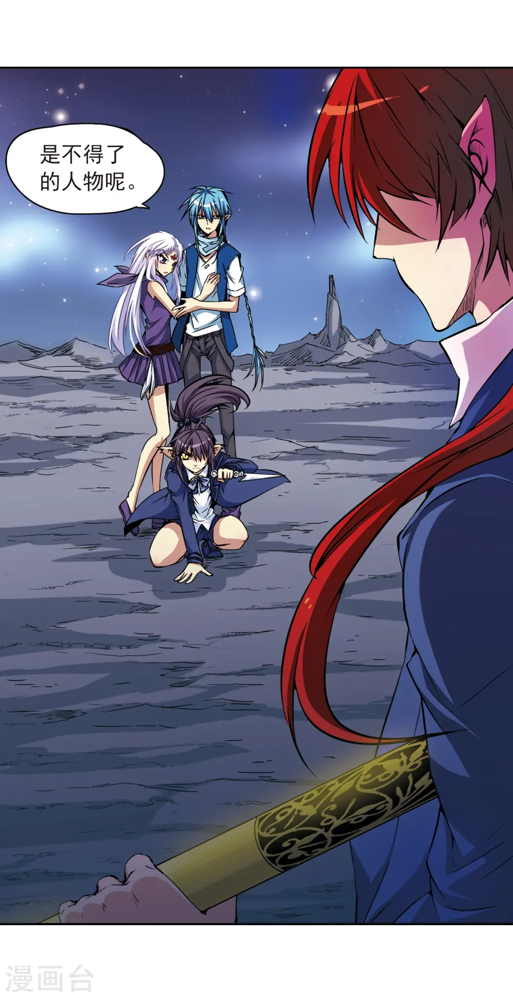 三眼哮天录番外漫画,第25话 意想不到的突变1图