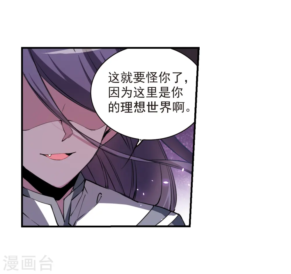 三眼哮天录20漫画,第249话 新生世界31图