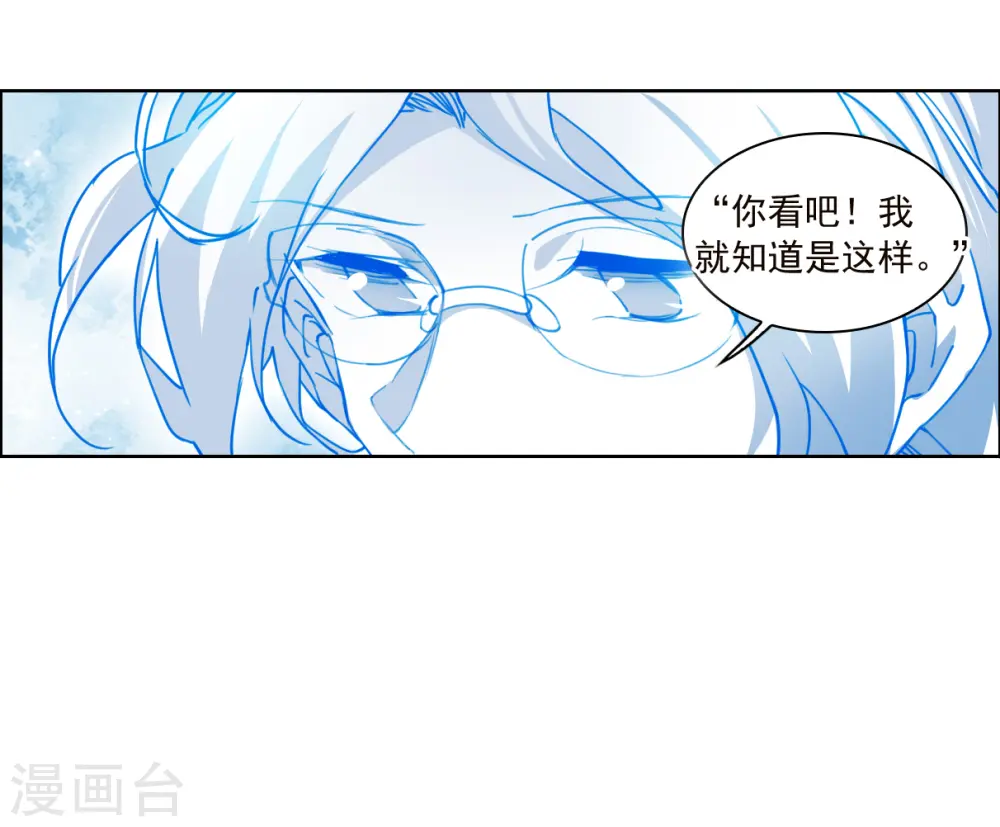 三眼哮天录漫画第一季漫画,第2季144话 弥留之念11图