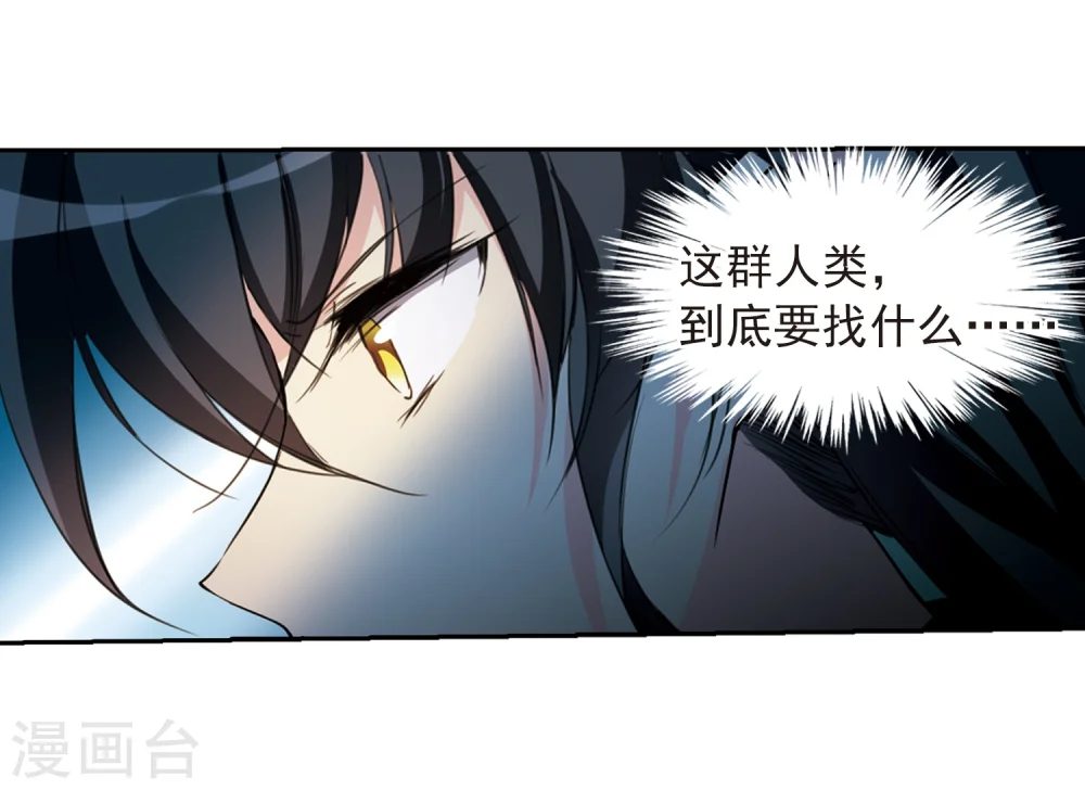 三眼哮天录漫画第一季漫画,第405话 锁龙令21图