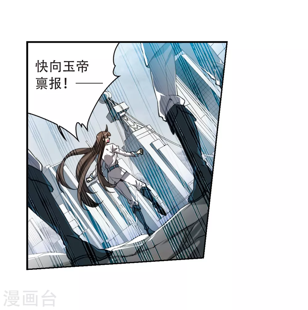 三眼哮天录漫画全集免费阅读下拉式飒漫画漫画,第432话 天道殊途12图