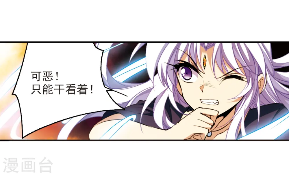 三眼哮天录漫画免费阅读漫画,第219话 前路未卜22图