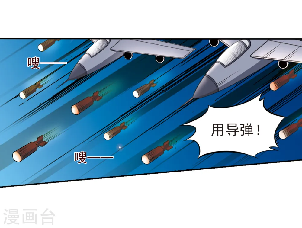 三眼哮天录番外漫画,第21话 魔之悟空1图