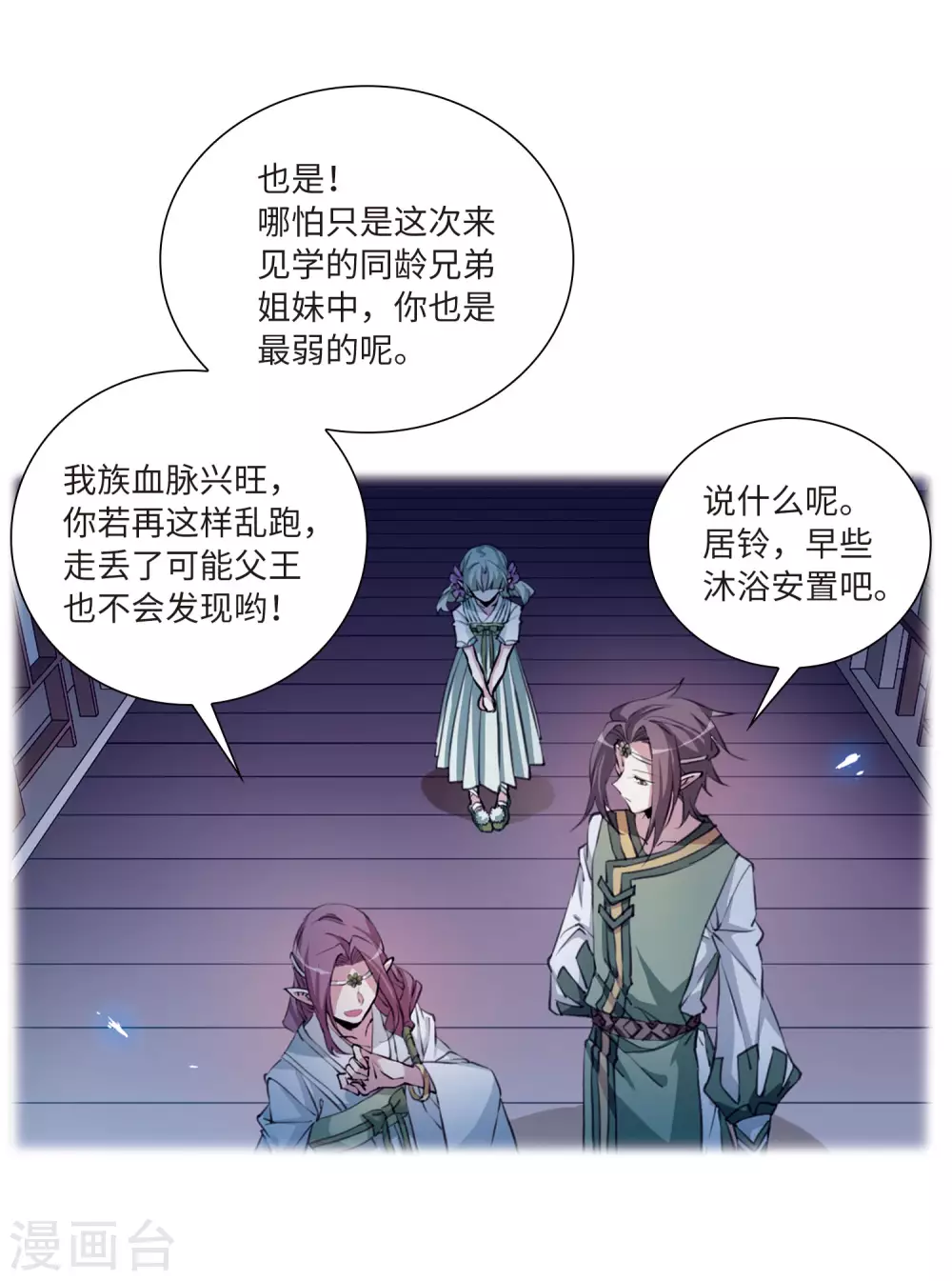 三眼哮天录漫画免费阅读漫画,第2季36话 凤铃有别31图