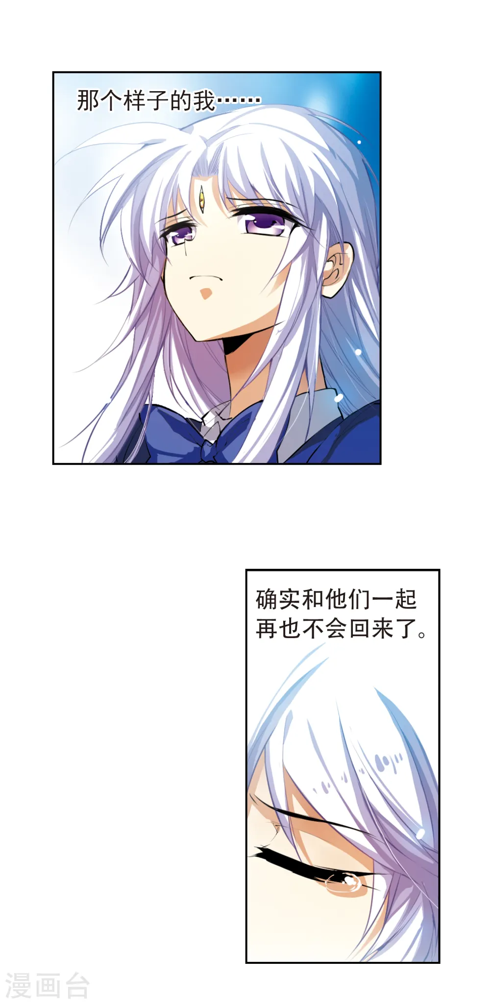 三眼哮天录免费观看漫画,第139话 苦恼2图