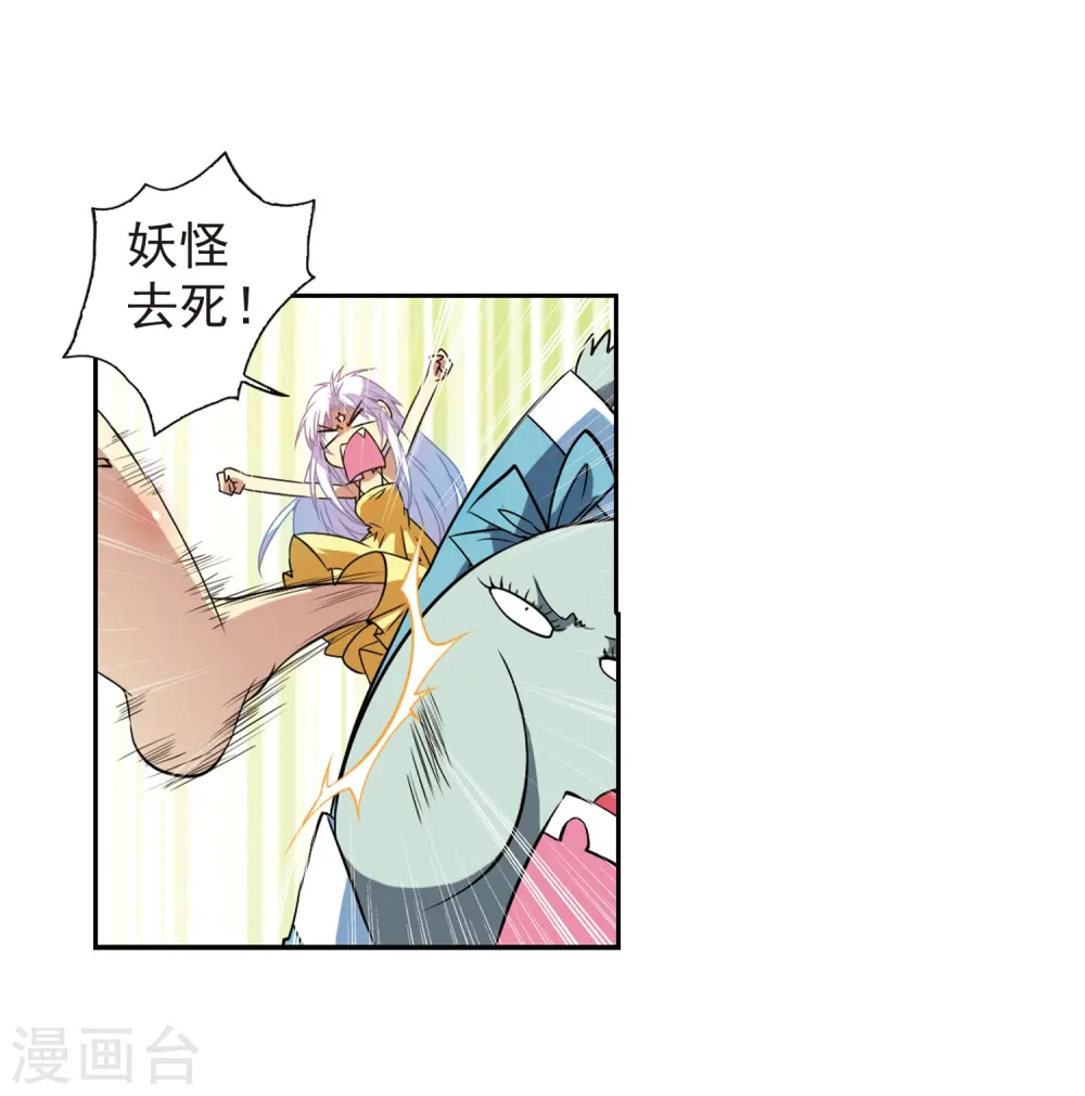 三眼哮天录壁纸漫画,第45话 误会2图