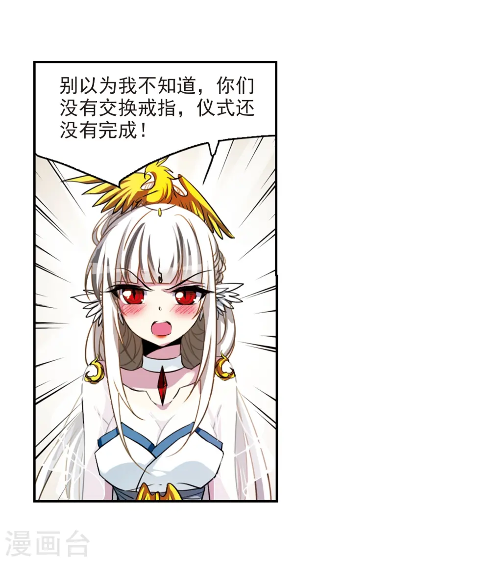 三眼哮天录番外漫画,第168话 邀战2图