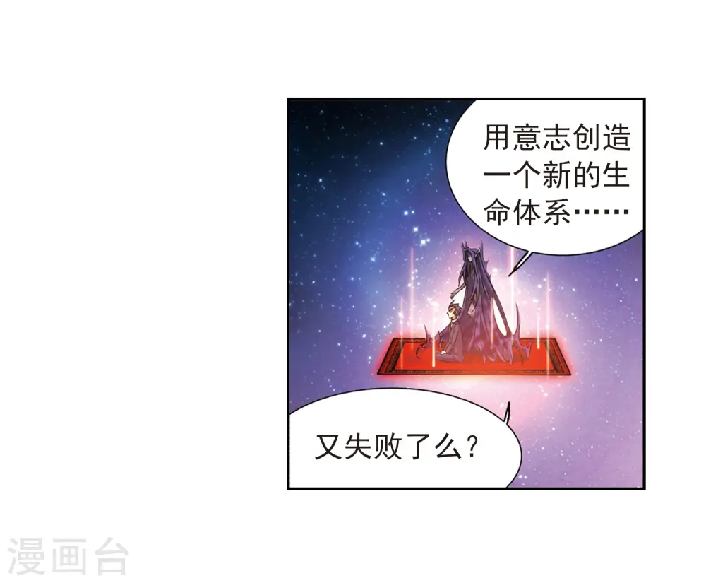 三眼哮天录小说漫画,第34话 互相召唤的寂寞1图