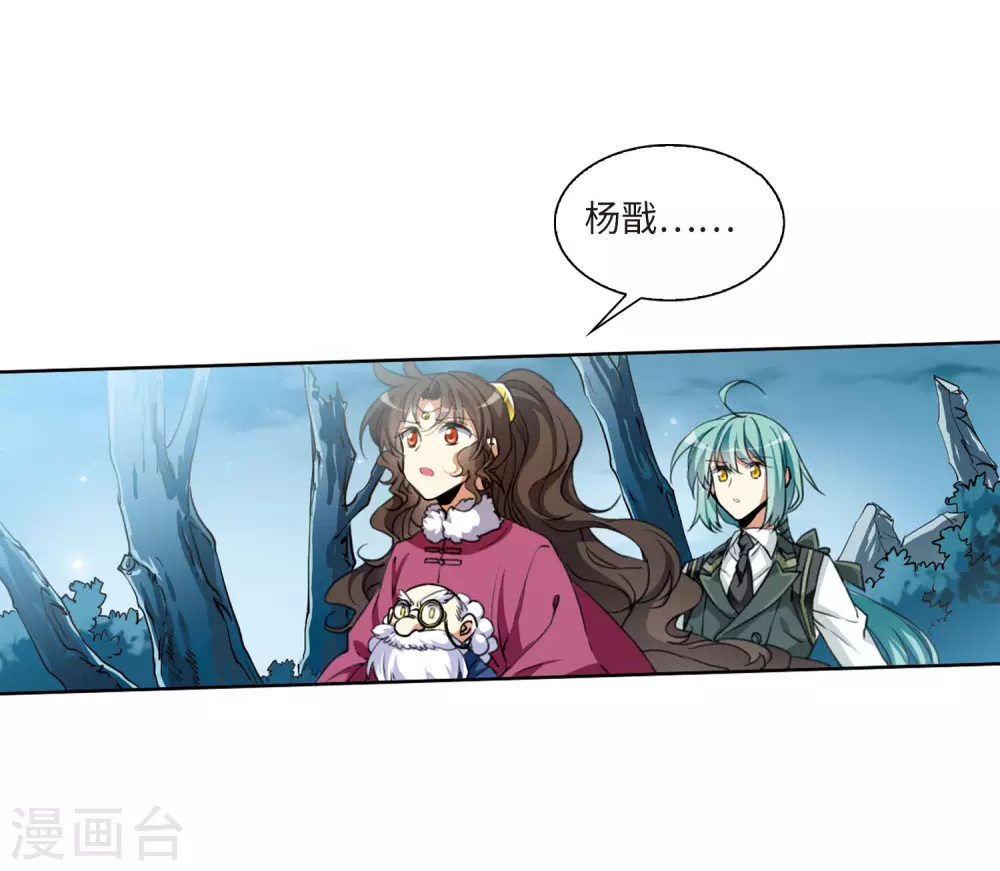 三眼哮天录在线观看漫画,第2季5话 坠入羽国11图