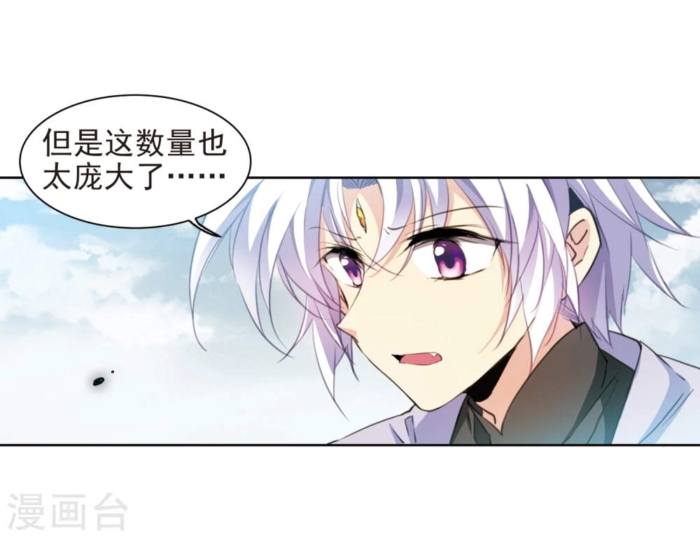 三眼哮天录漫画免费阅读下拉式漫画,第402话 不谋而合的杀意21图