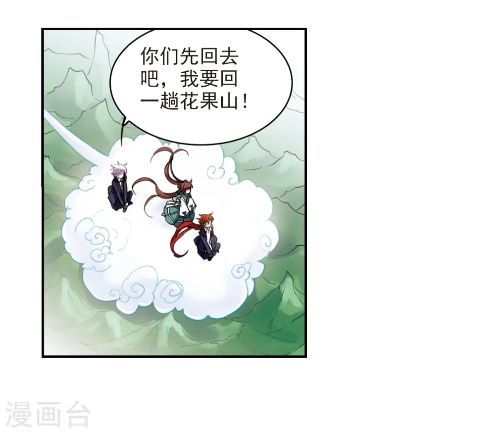 三眼哮天录漫画全集免费阅读下拉式酷爱漫画漫画,第243话 镜花水月42图