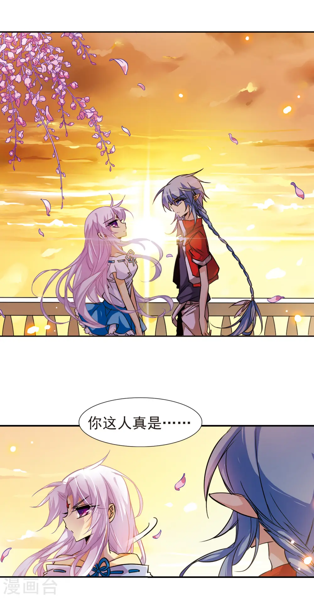 三眼哮天录番外漫画,第82话 一出好戏1图