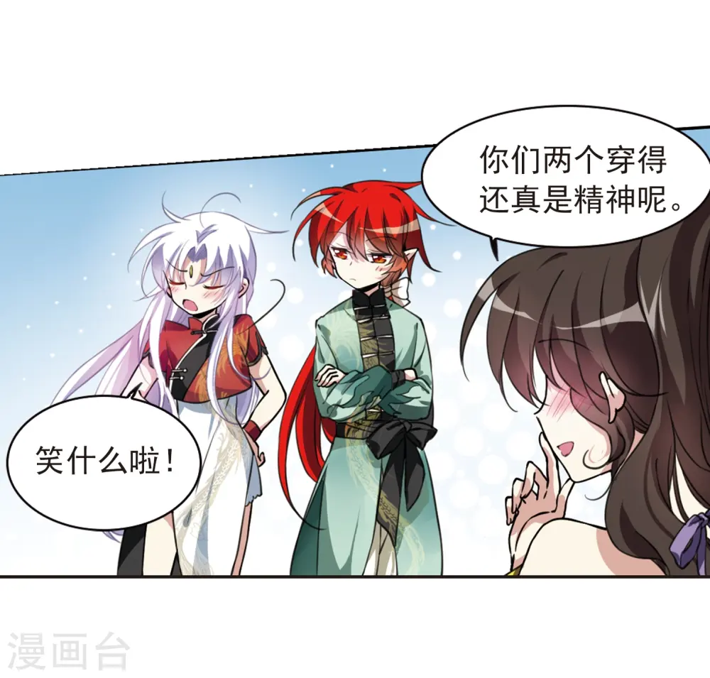 三眼哮天录狸猫微博漫画,第284话 会场的少年11图