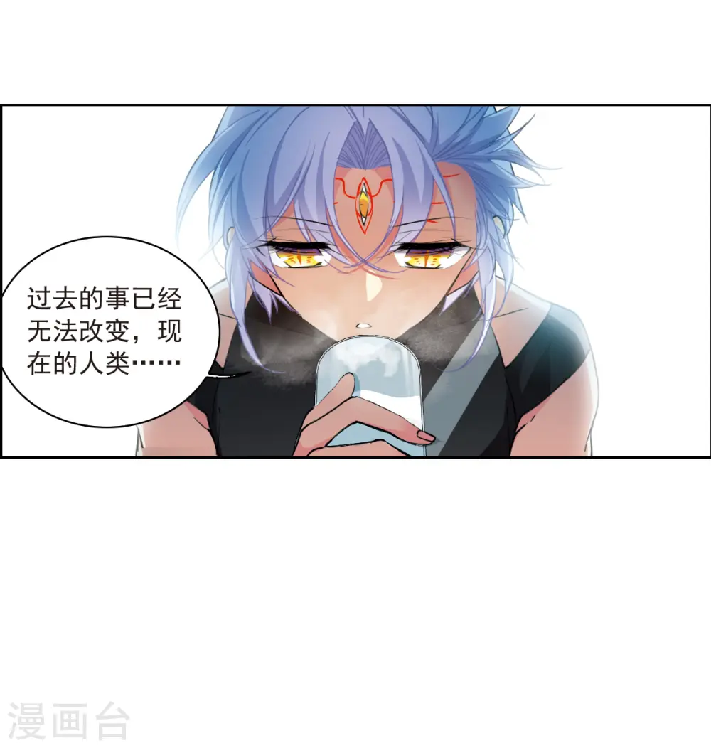 三眼哮天录番外小说漫画,第2季127话 凡人命运21图