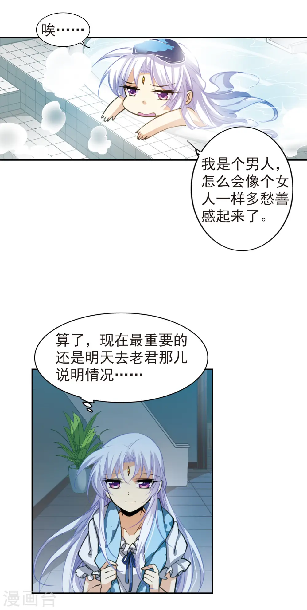 三眼哮天录漫画免费阅读漫画,第162话 隐瞒2图