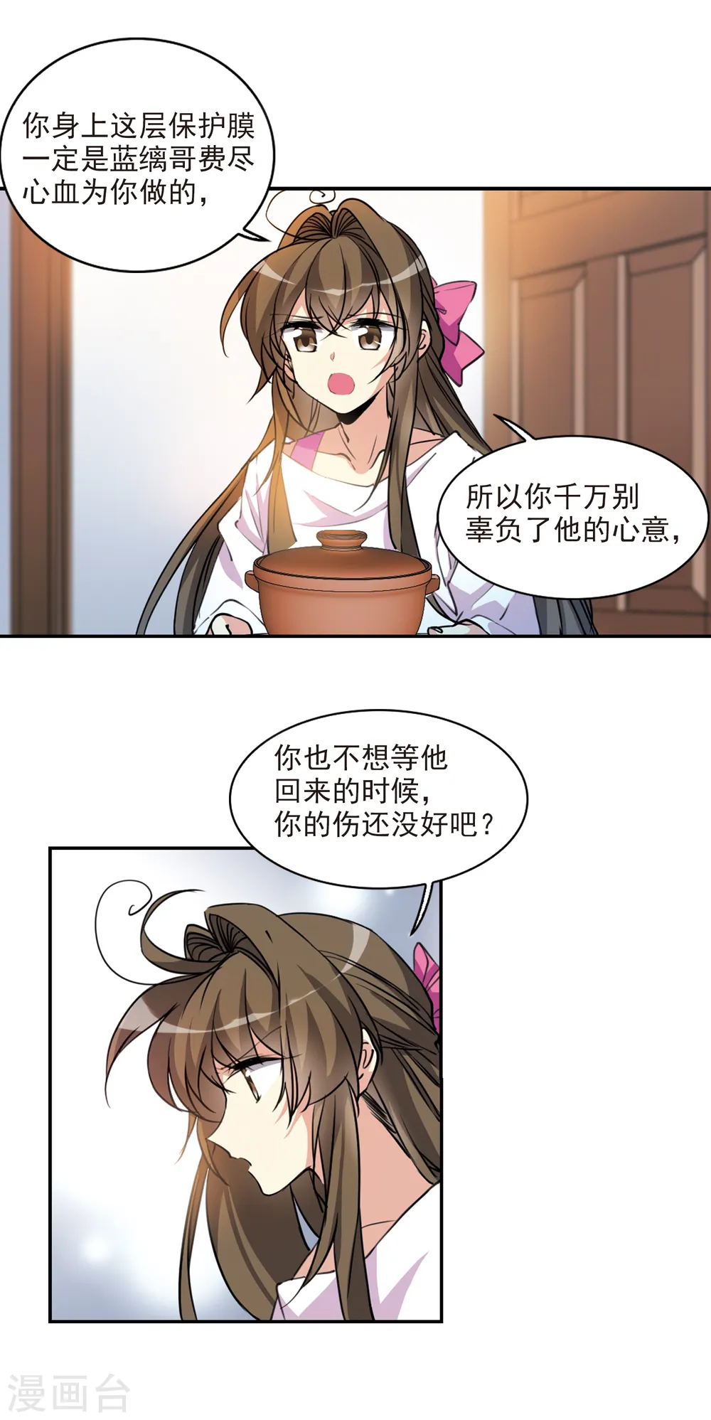 三眼哮天录漫画第一季漫画,第2季70话 坦诚相告21图