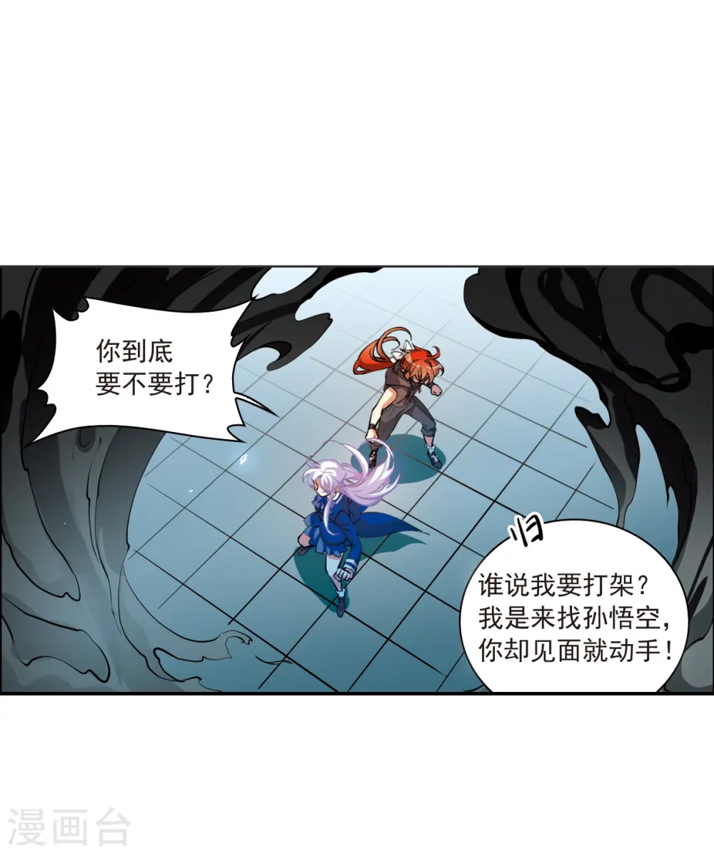 三眼哮天录漫画全集免费阅读下拉式看漫画漫画,第2季117话 最强兵器11图