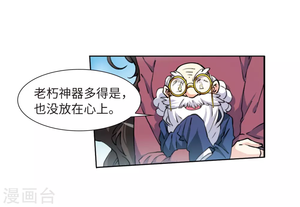 三眼哮天录番外漫画,第2季28话 太白的交易12图