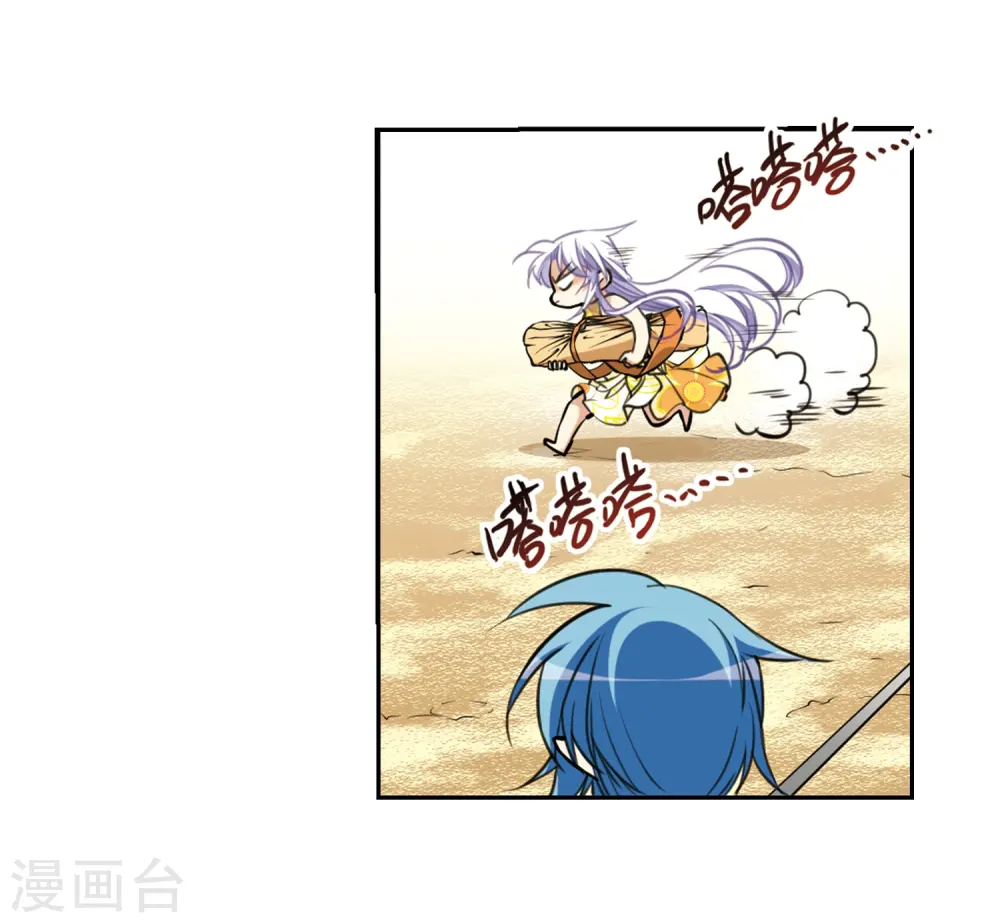 三眼哮天录第一季免费漫画,第206话 海岛夏令营1图