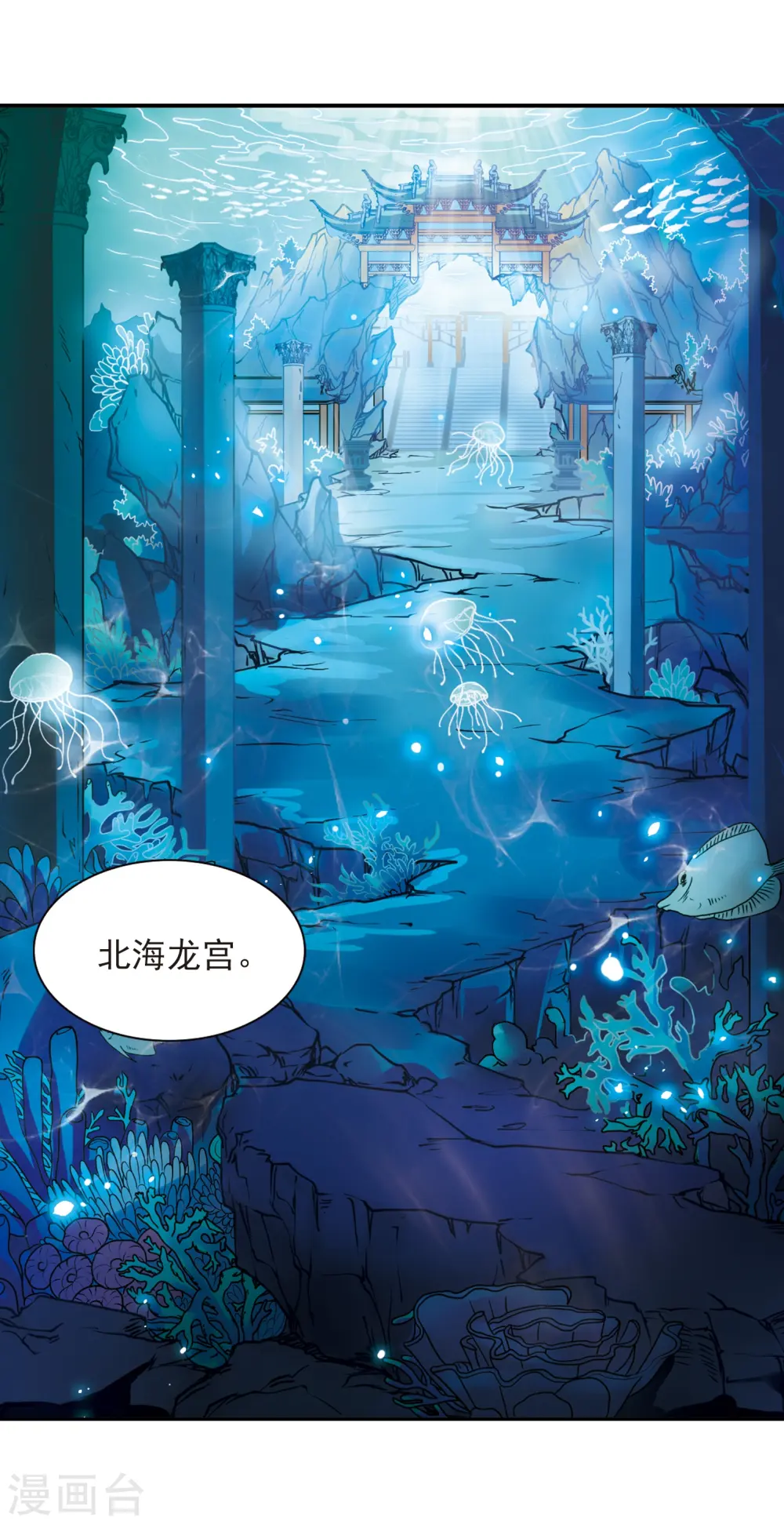 三眼哮天录结局是什么漫画,第275话 心事21图