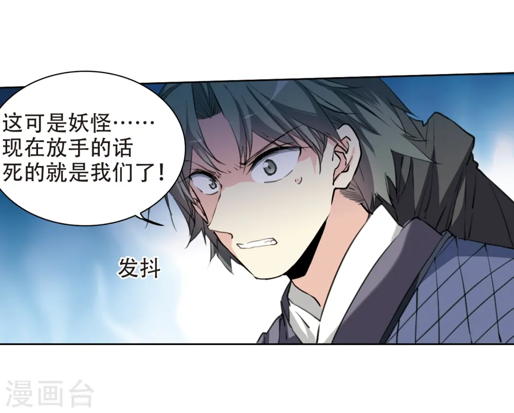 三眼哮天录壁纸漫画,第407话 不是伙伴11图