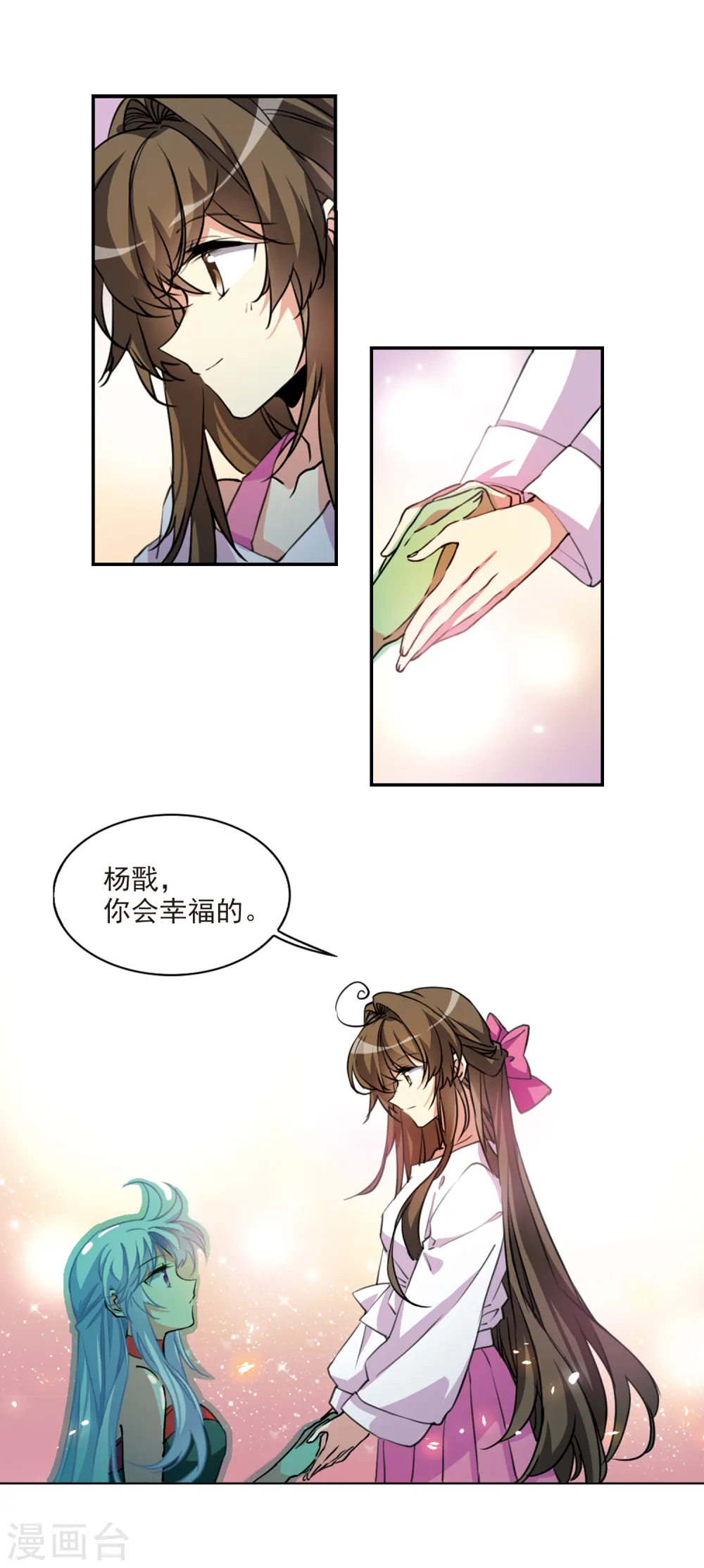 三眼哮天录酷爱漫画免费漫画,第2季70话 坦诚相告22图