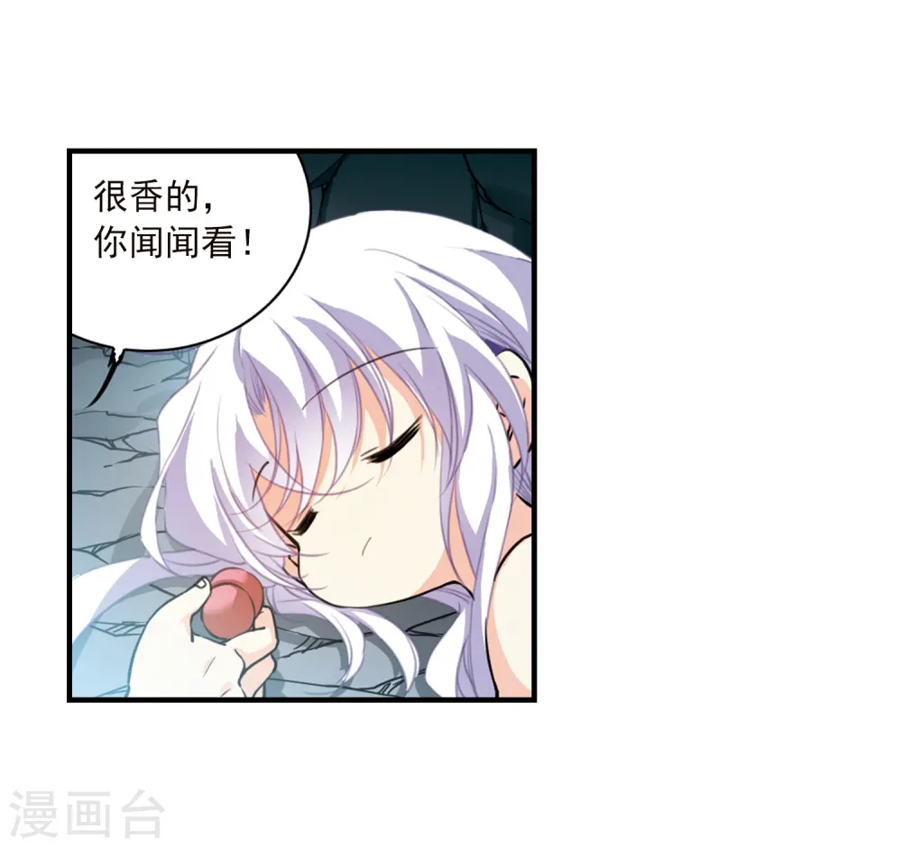 三眼哮天录漫画全集免费阅读漫画,第354话 须臾冬至11图