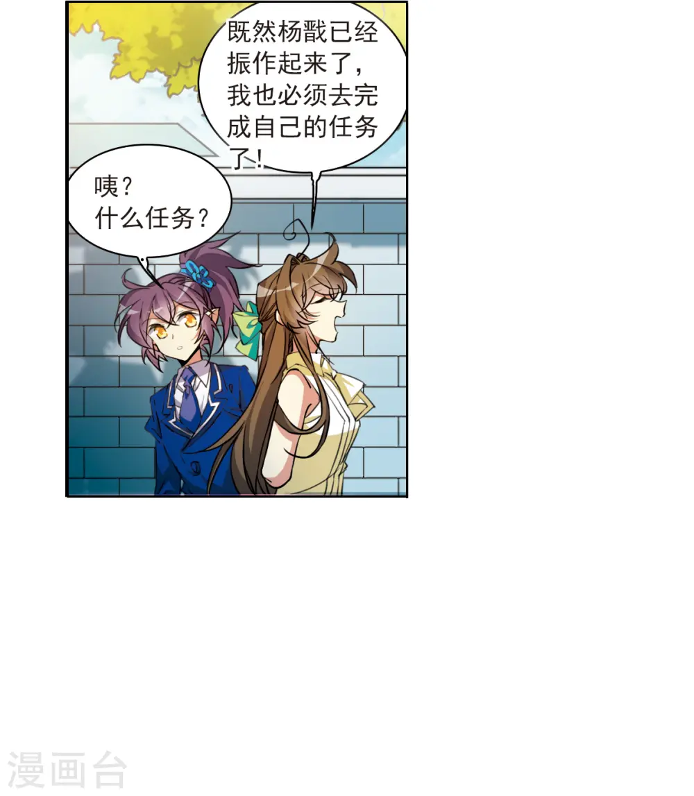 三眼哮天录漫画全集免费阅读奇漫屋漫画,第2季128话 凡人命运31图