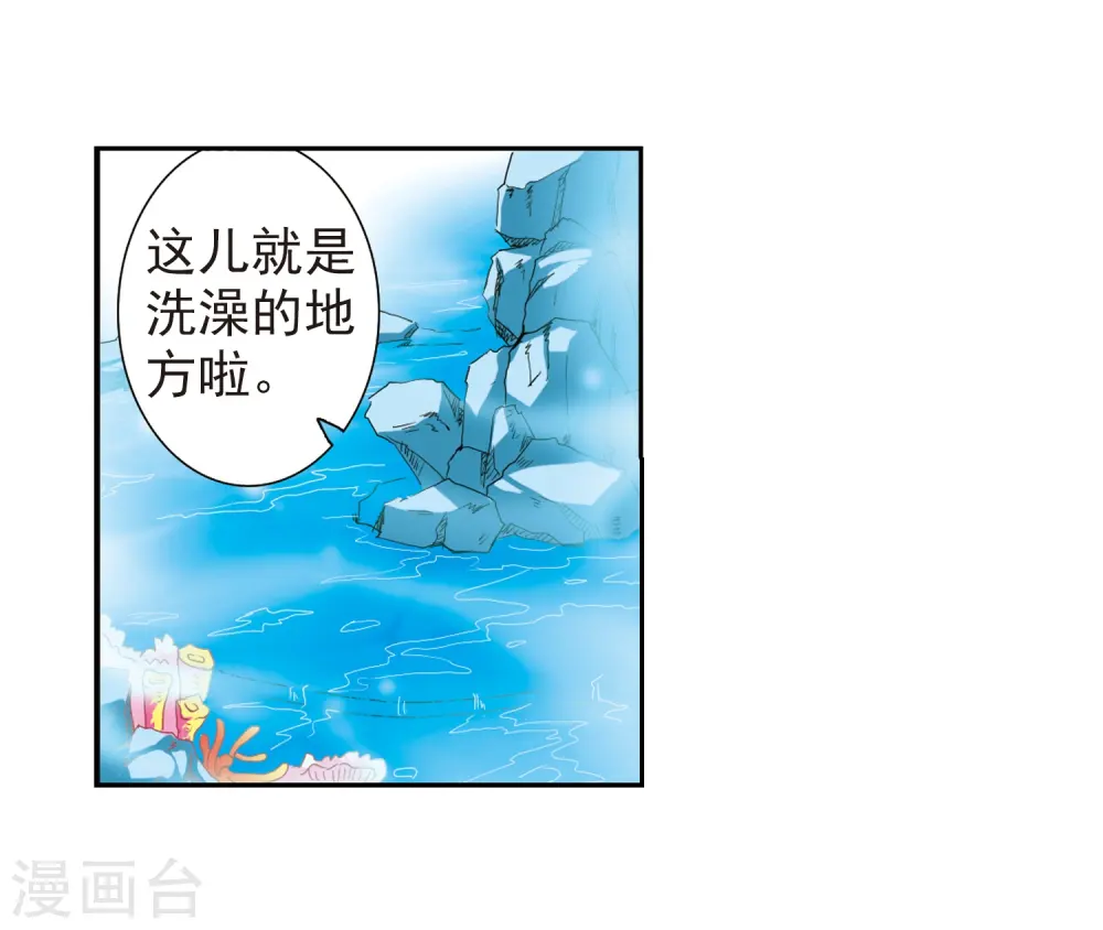 三眼哮天录17集漫画,第45话 误会1图