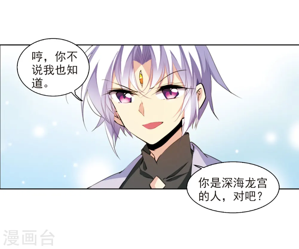 三眼哮天录结局是什么漫画,第398话 结伴同游12图