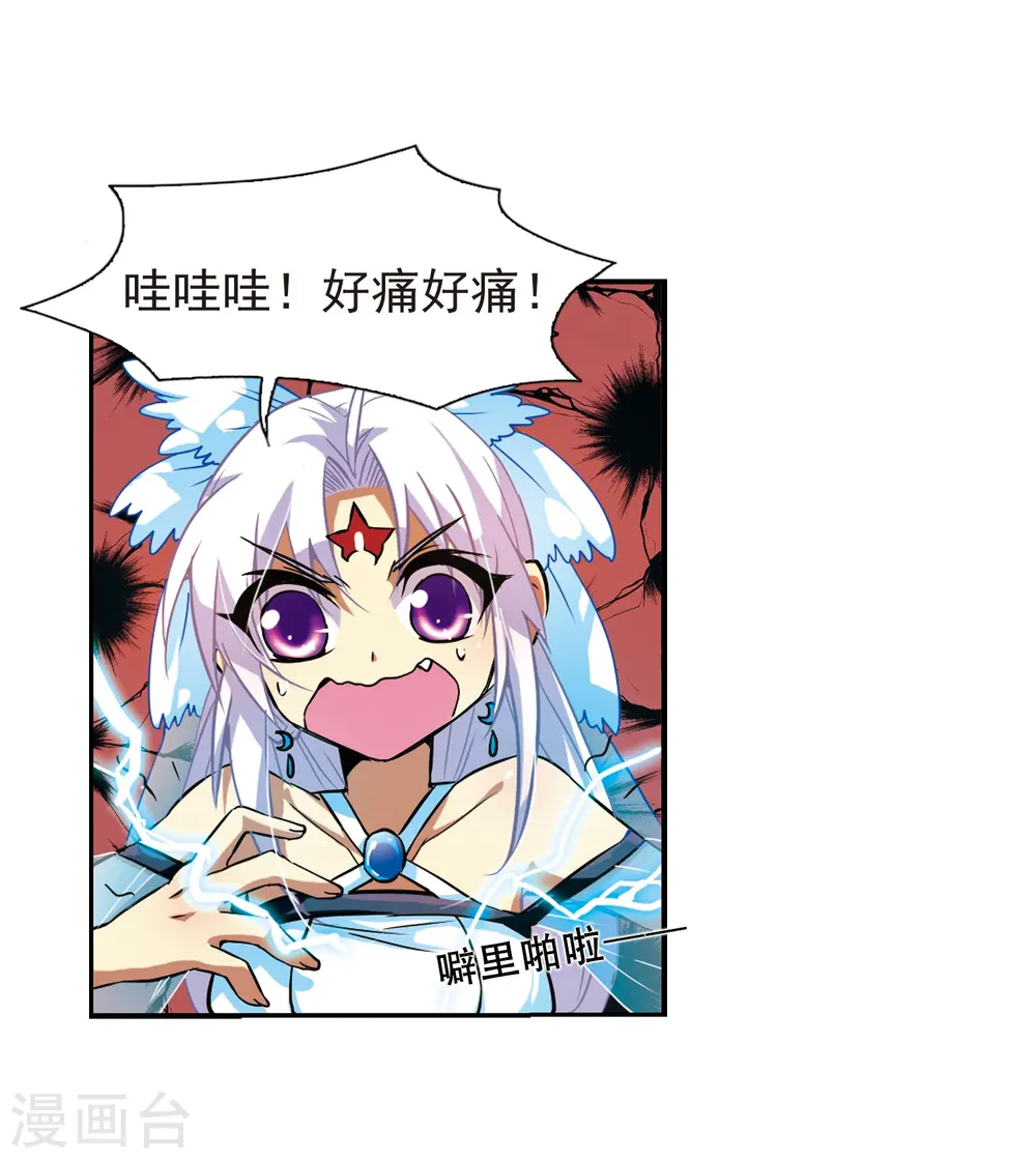 三眼哮天录17集漫画,第48话 必须嫁给我1图